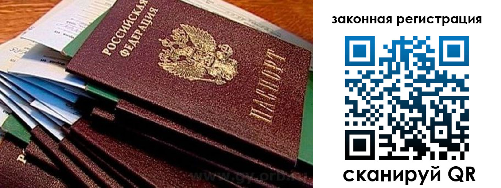 временная регистрация собственник в Всеволожске