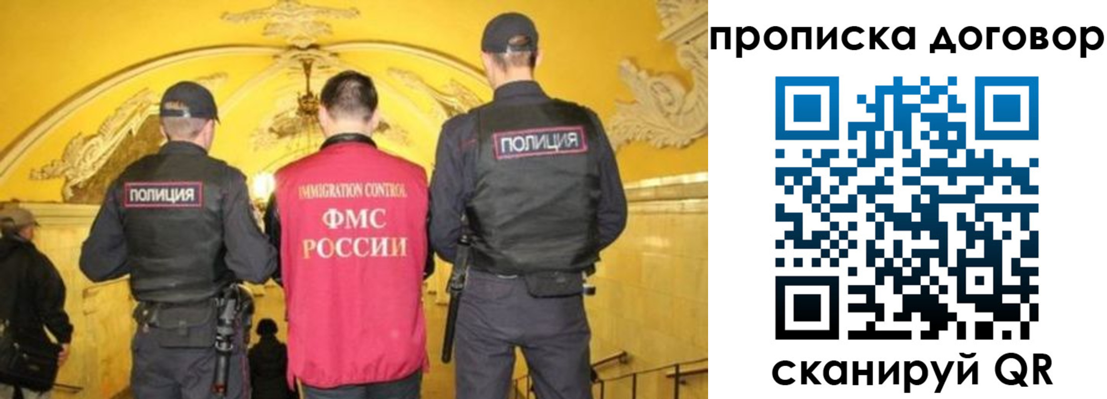 прописка в Всеволожске