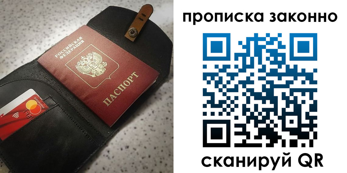 прописка в квартире в Всеволожске