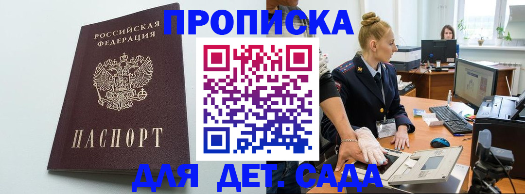 временная прописка в Всеволожске