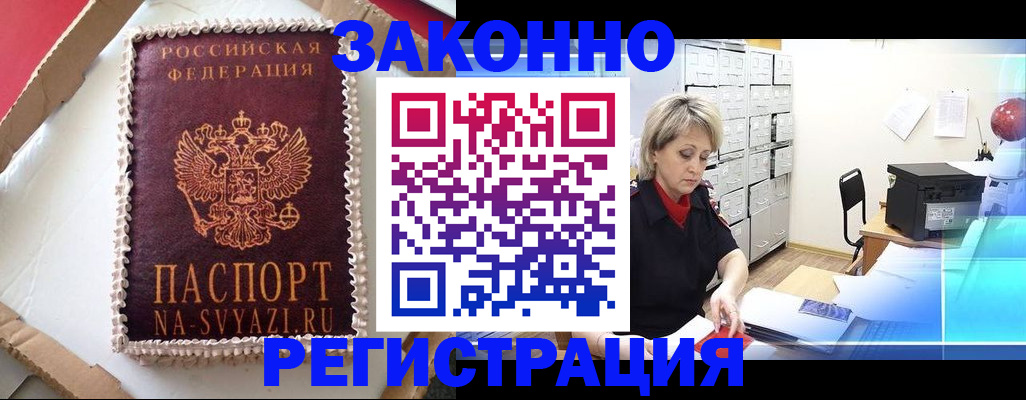 временная регистрация в квартире в Всеволожске