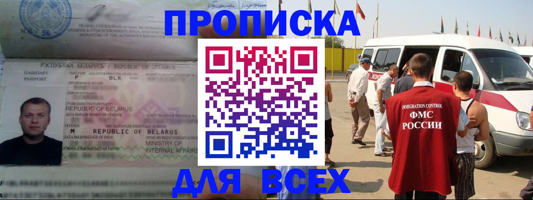 прописка для кредита в Всеволожске