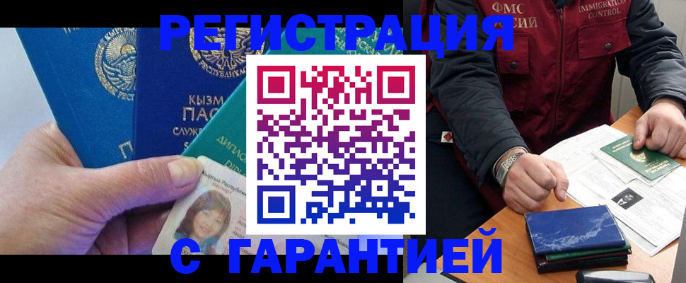 временная регистрация поиск в Всеволожске