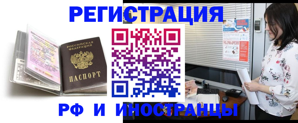 временная регистрация для школы в Всеволожске