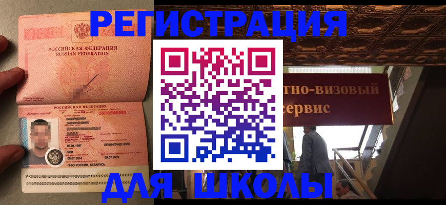 прописка законно в Всеволожске