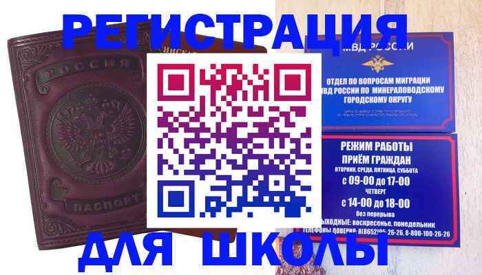 прописка в Всеволожске