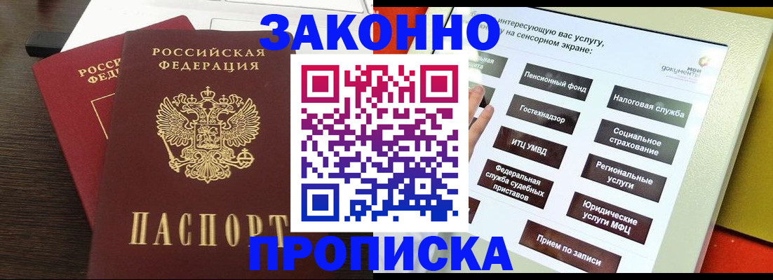 прописка для кредита в Всеволожске